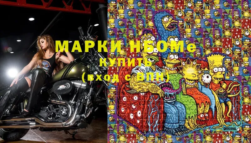 Марки N-bome 1,8мг  Нурлат 